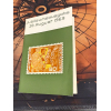 globalcollection.ch - Jubiläumsausgabe Briefmarke aus dem Fürstentum Liechtenstein, 28. August 1969 auf grünem Folder